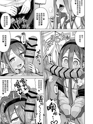 [骸骨のスペアリブ (クロハガネ)] ARIS in wonderland (ブルーアーカイブ)｜爱丽丝梦游仙境 [中国翻訳] [DL版]_37_folf