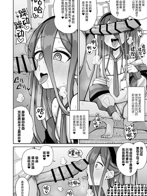 [骸骨のスペアリブ (クロハガネ)] ARIS in wonderland (ブルーアーカイブ)｜爱丽丝梦游仙境 [中国翻訳] [DL版]_38_anhy