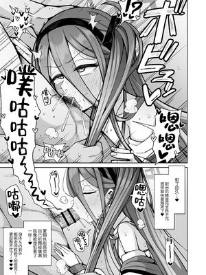 [骸骨のスペアリブ (クロハガネ)] ARIS in wonderland (ブルーアーカイブ)｜爱丽丝梦游仙境 [中国翻訳] [DL版]_41_odmy