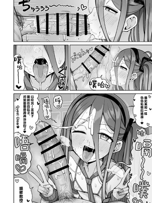 [骸骨のスペアリブ (クロハガネ)] ARIS in wonderland (ブルーアーカイブ)｜爱丽丝梦游仙境 [中国翻訳] [DL版]_42_omfu