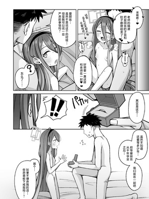 [骸骨のスペアリブ (クロハガネ)] ARIS in wonderland (ブルーアーカイブ)｜爱丽丝梦游仙境 [中国翻訳] [DL版]_52_ljke