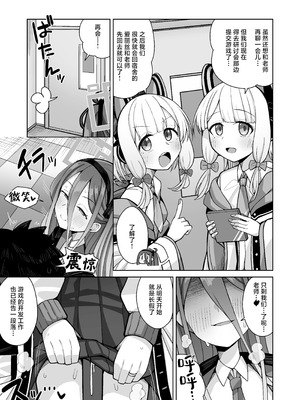 [骸骨のスペアリブ (クロハガネ)] ARIS in wonderland (ブルーアーカイブ)｜爱丽丝梦游仙境 [中国翻訳] [DL版]_61_uons