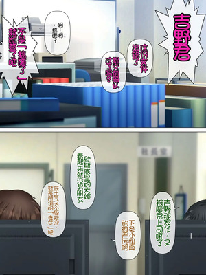 [鮫野ソフトクリーム] 会社の喪女先輩と陰キャ後輩はオタクセックスにハマっちゃう! [Chris个人机翻]_03_lbky