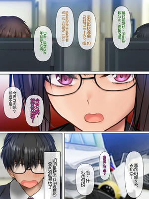 [鮫野ソフトクリーム] 会社の喪女先輩と陰キャ後輩はオタクセックスにハマっちゃう! [Chris个人机翻]_04_wfiv