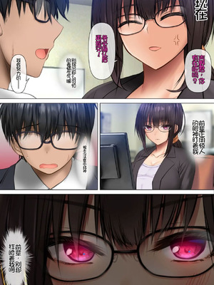 [鮫野ソフトクリーム] 会社の喪女先輩と陰キャ後輩はオタクセックスにハマっちゃう! [Chris个人机翻]_10_xpoy