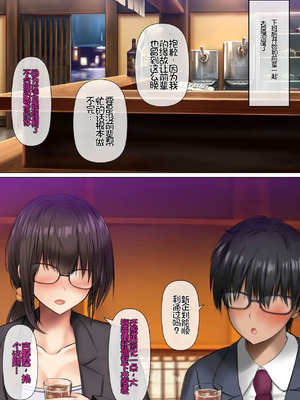 [鮫野ソフトクリーム] 会社の喪女先輩と陰キャ後輩はオタクセックスにハマっちゃう! [Chris个人机翻]_11_jfdk