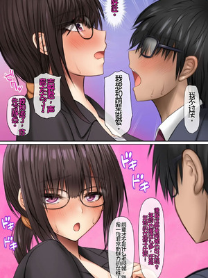 [鮫野ソフトクリーム] 会社の喪女先輩と陰キャ後輩はオタクセックスにハマっちゃう! [Chris个人机翻]_19_qeur