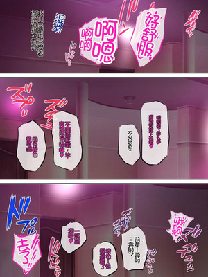 [鮫野ソフトクリーム] 会社の喪女先輩と陰キャ後輩はオタクセックスにハマっちゃう! [Chris个人机翻]_45_yrri