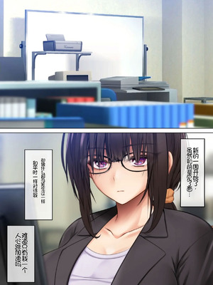 [鮫野ソフトクリーム] 会社の喪女先輩と陰キャ後輩はオタクセックスにハマっちゃう! [Chris个人机翻]_53_ynie