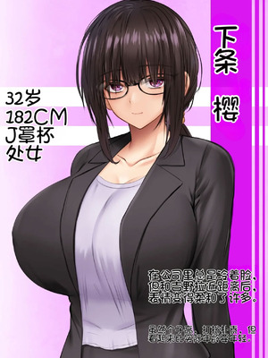 [鮫野ソフトクリーム] 会社の喪女先輩と陰キャ後輩はオタクセックスにハマっちゃう! [Chris个人机翻]_85_vwlr