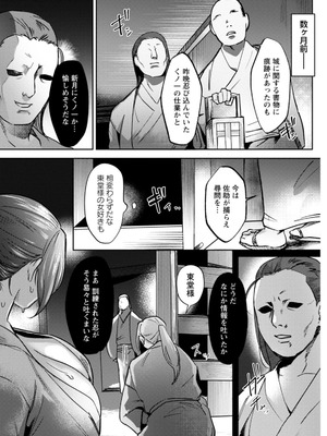 [ドモン] 惨美華 [DL版]_007_vxcc