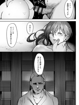 [ドモン] 惨美華 [DL版]_017_hfcq