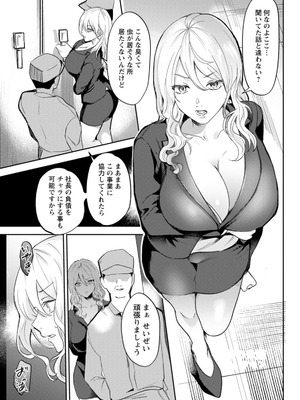 [ドモン] 惨美華 [DL版]_027_ccwm