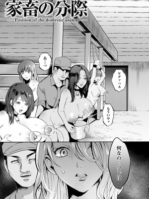 [ドモン] 惨美華 [DL版]_029_tdxl