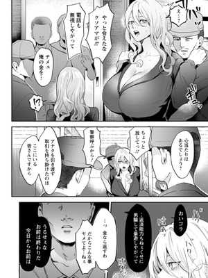 [ドモン] 惨美華 [DL版]_030_krmy