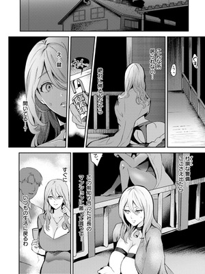 [ドモン] 惨美華 [DL版]_038_nkpy