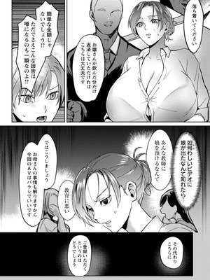 [ドモン] 惨美華 [DL版]_050_oxxf