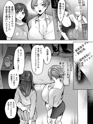 [ドモン] 惨美華 [DL版]_051_qdeu