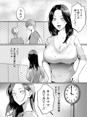 [ドモン] 惨美華 [DL版]_068_ujyh