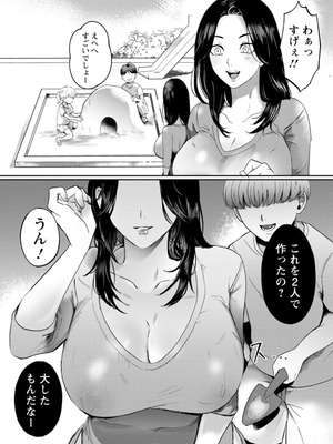 [ドモン] 惨美華 [DL版]_069_hasi