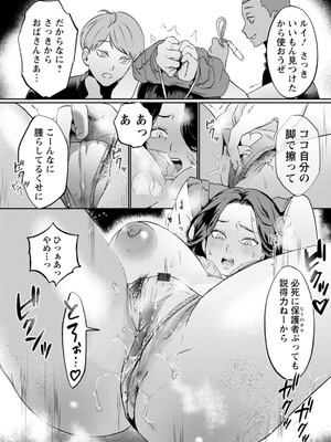 [ドモン] 惨美華 [DL版]_074_dikg