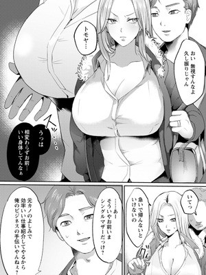 [ドモン] 惨美華 [DL版]_092_pqnr