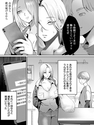 [ドモン] 惨美華 [DL版]_093_xvei