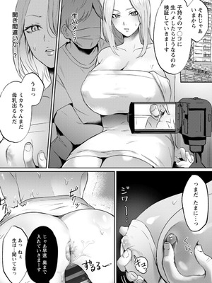 [ドモン] 惨美華 [DL版]_094_gqpn