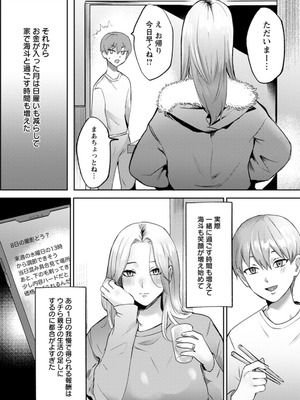 [ドモン] 惨美華 [DL版]_097_ysat