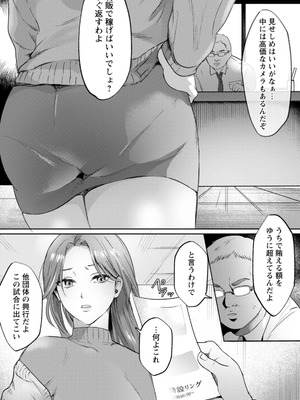 [ドモン] 惨美華 [DL版]_115_dxtu