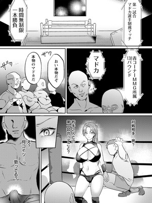 [ドモン] 惨美華 [DL版]_117_onhx