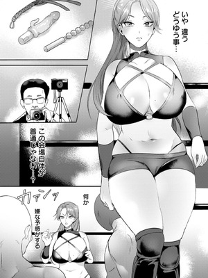 [ドモン] 惨美華 [DL版]_118_cmjh