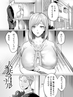 [ドモン] 惨美華 [DL版]_137_wpqh