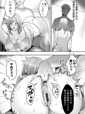 [ドモン] 惨美華 [DL版]_139_topv