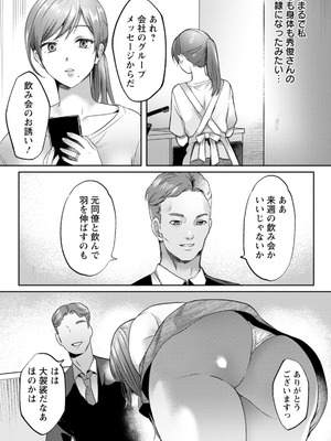 [ドモン] 惨美華 [DL版]_142_duac