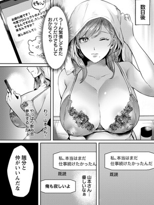 [ドモン] 惨美華 [DL版]_144_tvjf