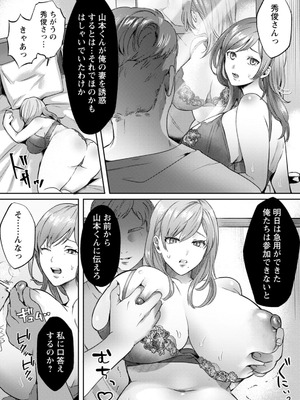 [ドモン] 惨美華 [DL版]_145_rcbt