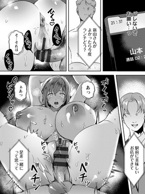 [ドモン] 惨美華 [DL版]_150_wdsa