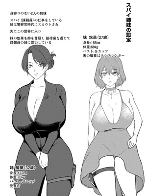 [ドモン] 惨美華 [DL版]_158_lbkl