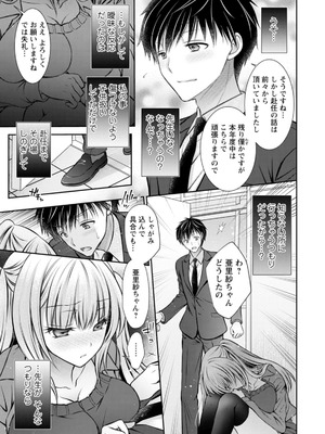 [オレイロ] あまとろカノジョ [DL版]_011_otxn