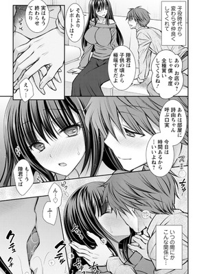 [オレイロ] あまとろカノジョ [DL版]_025_ybyv