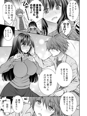 [オレイロ] あまとろカノジョ [DL版]_033_jgdh