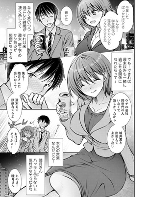 [オレイロ] あまとろカノジョ [DL版]_045_eqdx