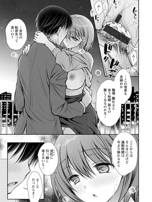 [オレイロ] あまとろカノジョ [DL版]_061_getq