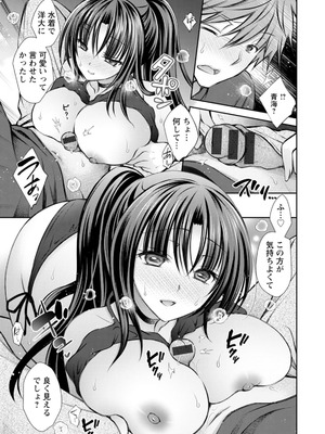 [オレイロ] あまとろカノジョ [DL版]_071_fhyi