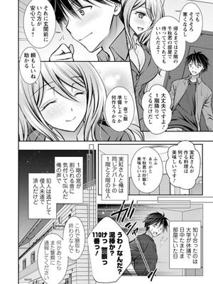 [オレイロ] あまとろカノジョ [DL版]_084_gsnf