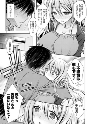 [オレイロ] あまとろカノジョ [DL版]_089_qeyo