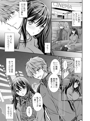 [オレイロ] あまとろカノジョ [DL版]_105_rsnq