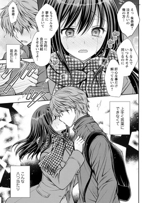 [オレイロ] あまとろカノジョ [DL版]_107_ruuc