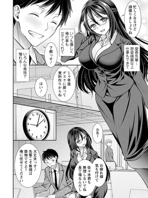 [オレイロ] あまとろカノジョ [DL版]_126_nlpp